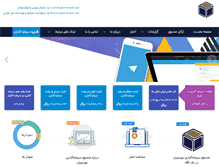 Tablet Screenshot of bifund.ir